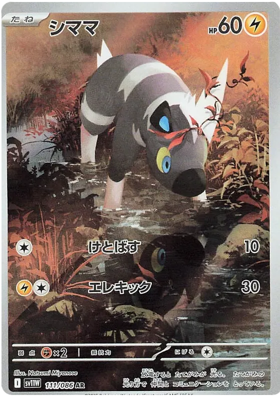 Blitzle AR 111/086 SV11W White Flare