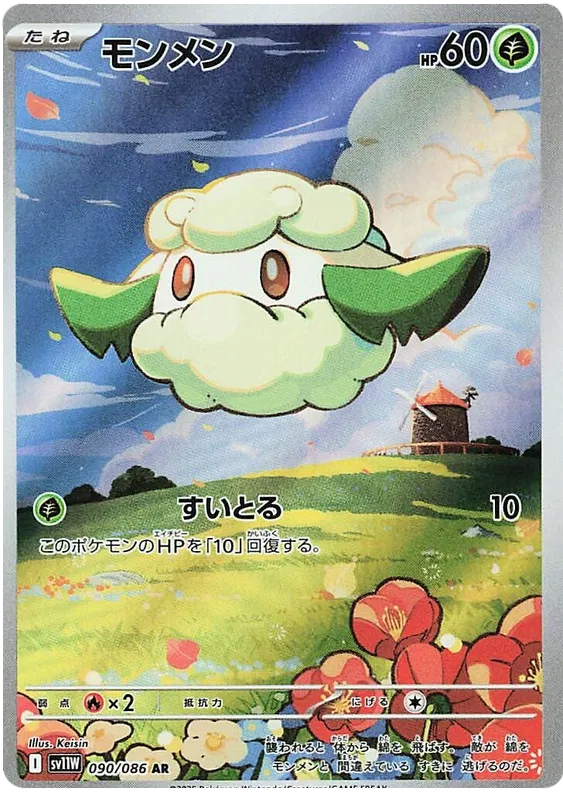 Cottonee AR 090/086 SV11W White Flare