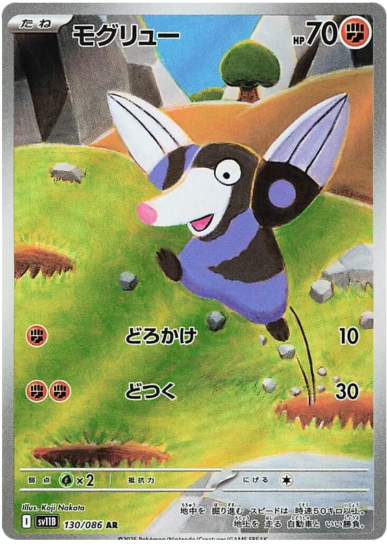 Drilbur AR 130/086 SV11B Black Bolt