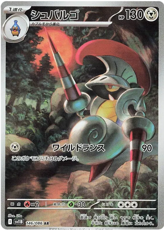 Escavalier AR 146/086 SV11B Black Bolt