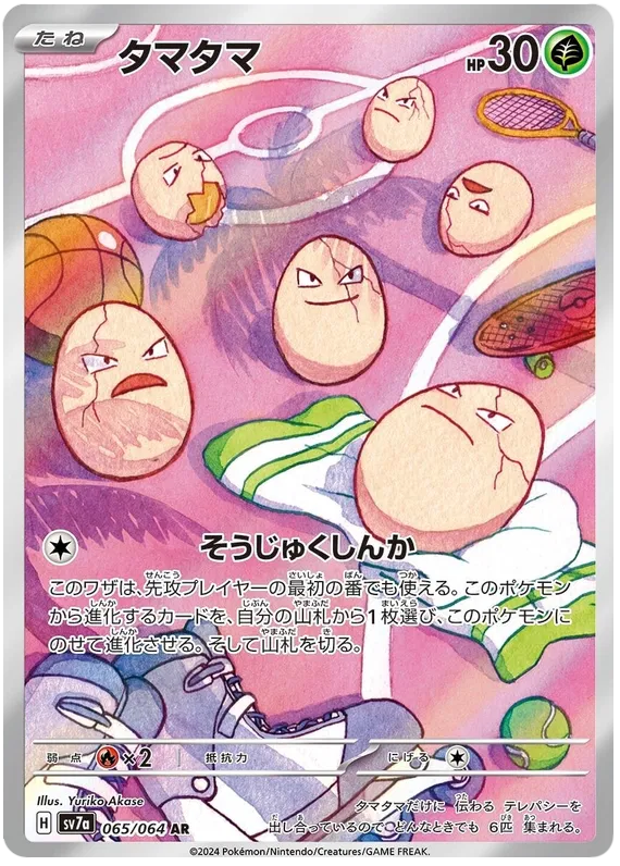 Exeggcute AR 065/064 SV7a Paradise Dragona
