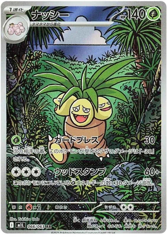 Exeggutor AR 066/063 M1L Mega Brave