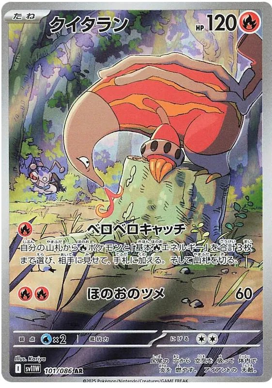 Heatmor AR 101/086 SV11W White Flare