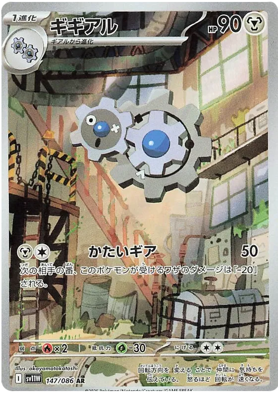 Klang AR 147/086 SV11W White Flare