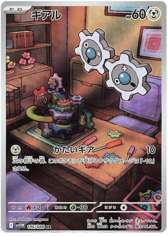 Klink AR 146/086 SV11W White Flare