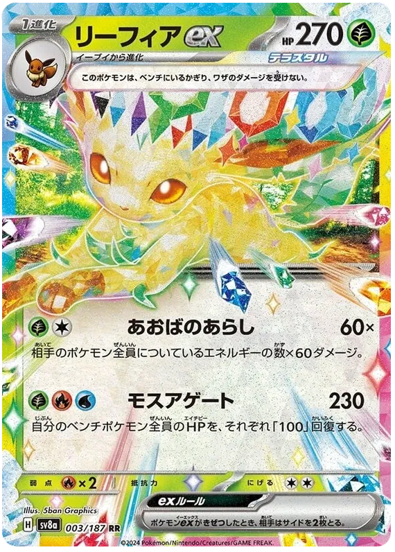 Leafeon ex RR 003/187 SV8a Terastal Festival ex