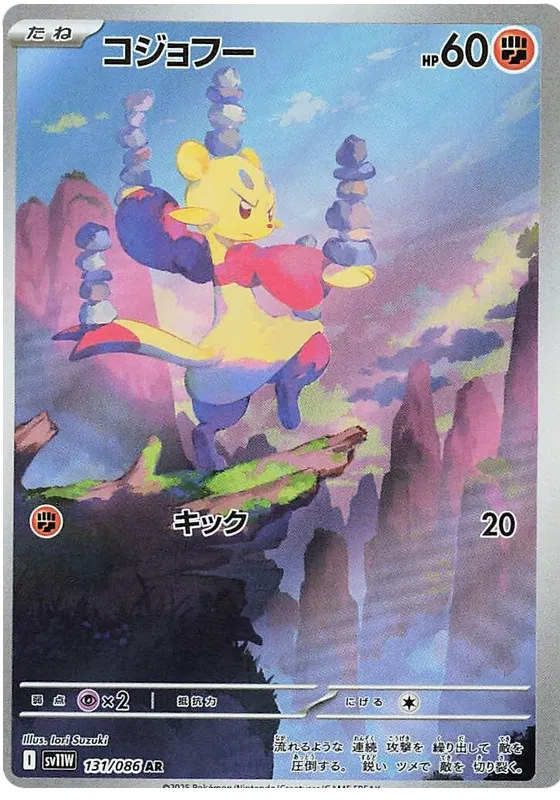 Mienfoo AR 131/086 SV11W White Flare