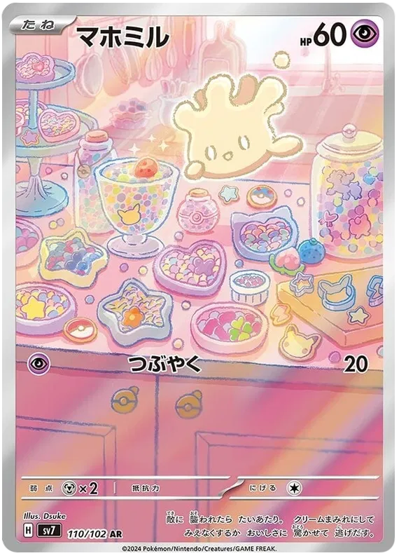 Milcery AR 110/102 SV7 Stella Miracle