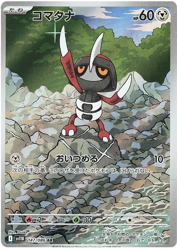 Pawniard AR 147/086 SV11B Black Bolt