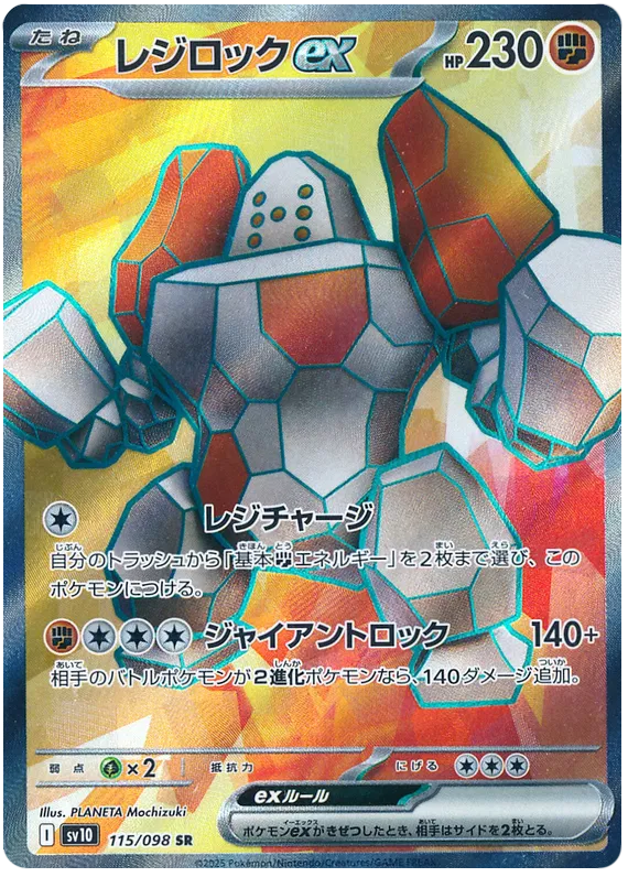 Regirock ex SR 115/098 SV10 Glory of Team Rocket