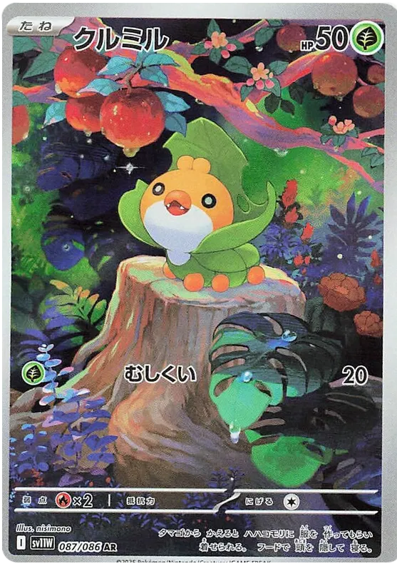 Sewaddle AR 087/086 SV11W White Flare