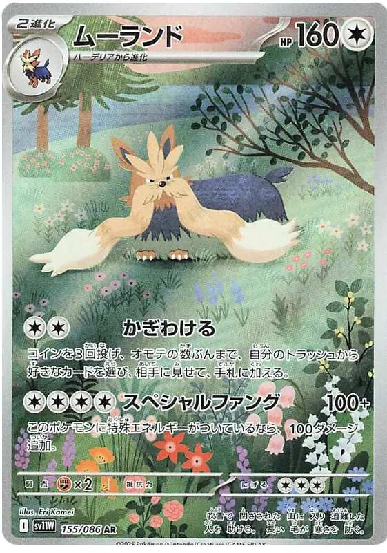 Stoutland AR 155/086 SV11W White Flare