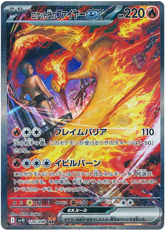 Team Rocket's Moltres ex SAR 124/098 SV10 Glory of Team Rocket