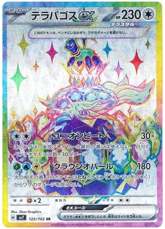 Terapagos ex SR 122/102 SV7 Stella Miracle