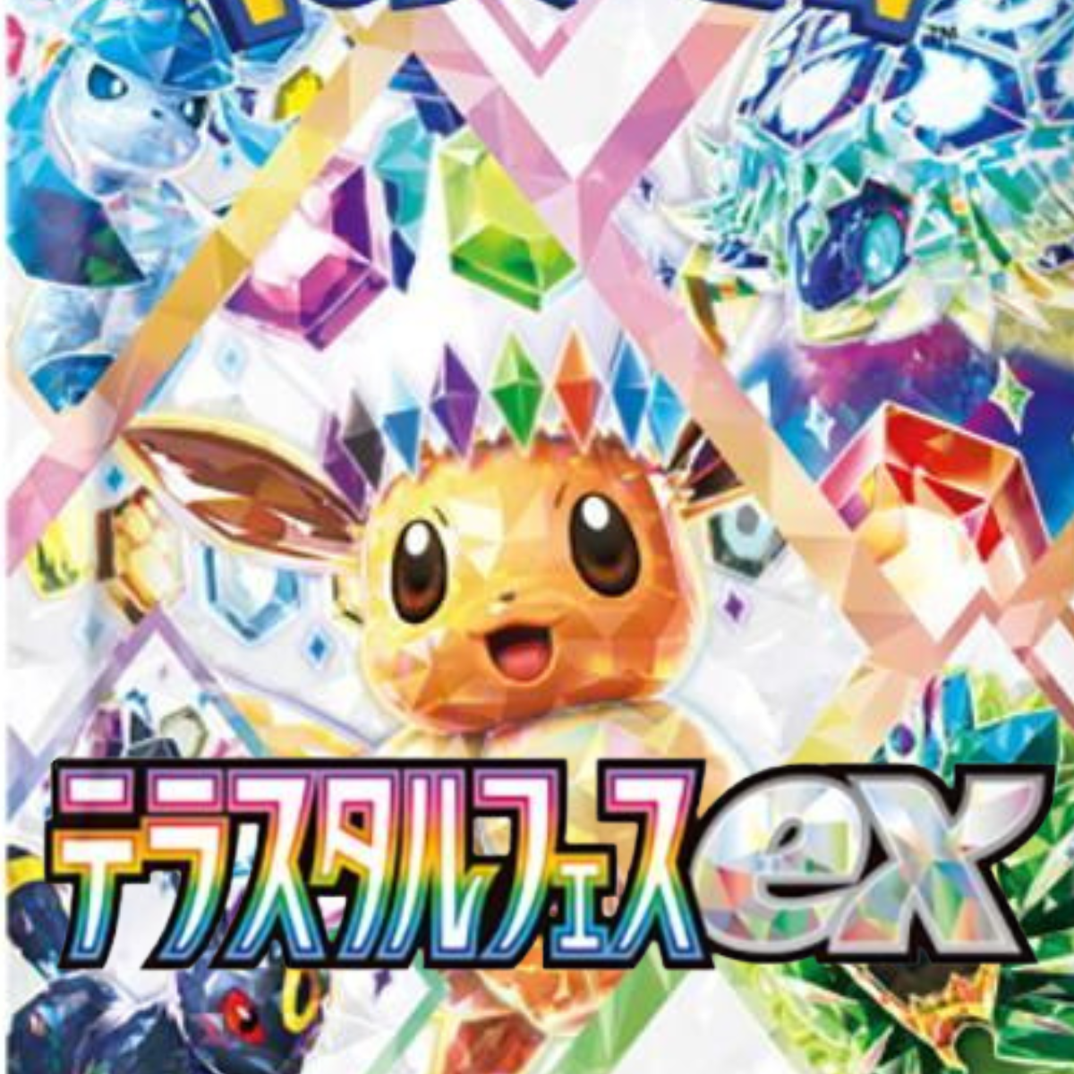 SV8a Terastal Festival ex