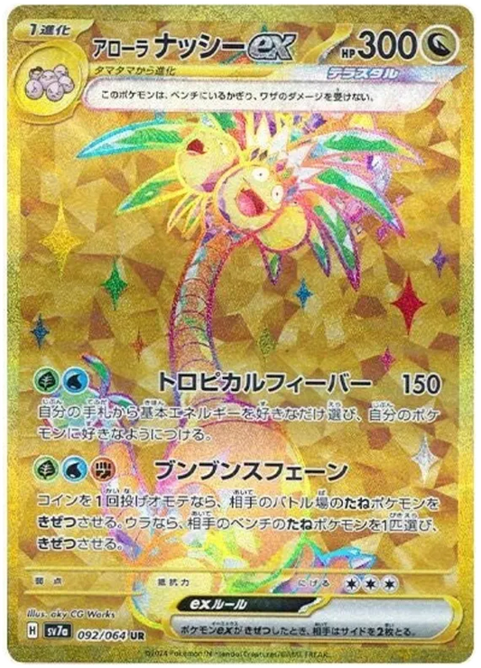 Alolan Exeggutor ex UR 092/064