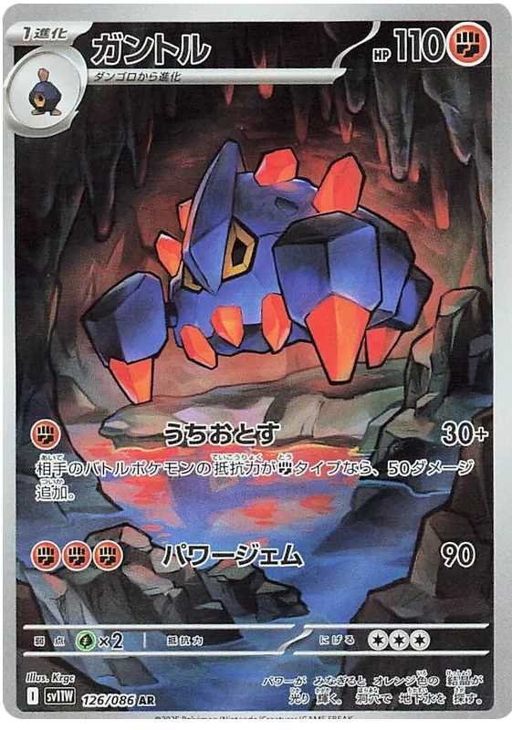 Boldore AR 126/086 SV11W White Flare