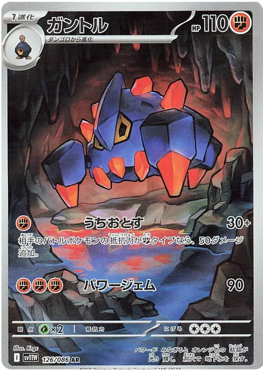 Boldore AR 126/086 SV11W White Flare