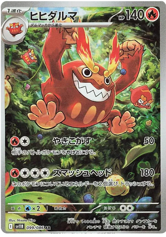 Darmanitan AR 099/086 SV11B Black Bolt