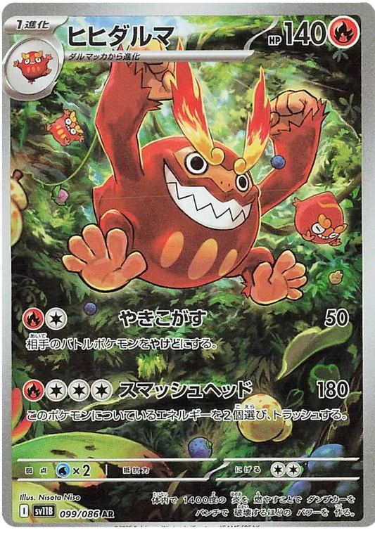 Darmanitan AR 099/086 SV11B Black Bolt