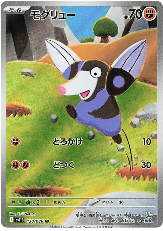 Drilbur AR 130/086 SV11B Black Bolt