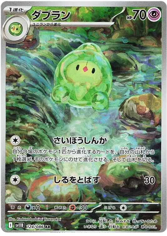 Duosion AR 124/086 SV11B Black Bolt