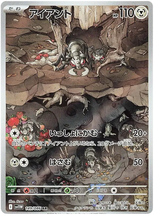 Durant AR 149/086 SV11W White Flare