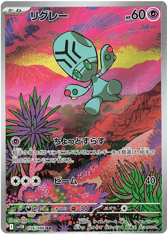 Elgyem AR 126/086 SV11B Black Bolt