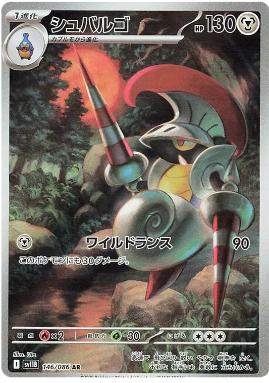 Escavalier AR 146/086 SV11B Black Bolt