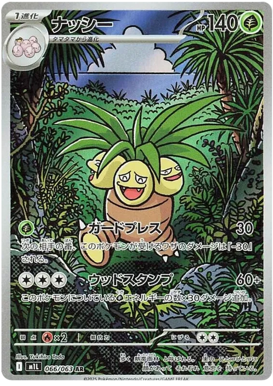 Exeggutor AR 066/063 M1L Mega Brave