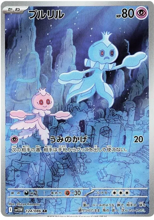 Frillish AR 124/086 SV11W White Flare