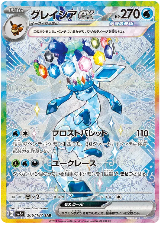 Glaceon ex SAR 206/187 SV8a Terastal Festival ex