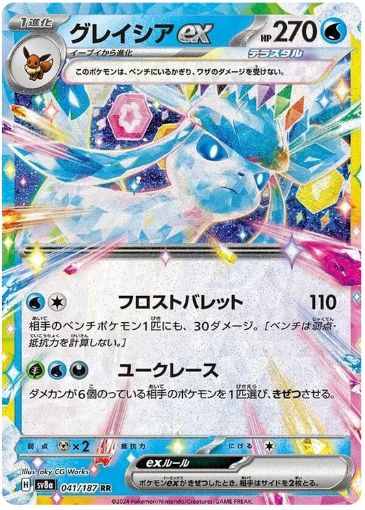 Glaceon ex RR 041/187 SV8a Terastal Festival ex