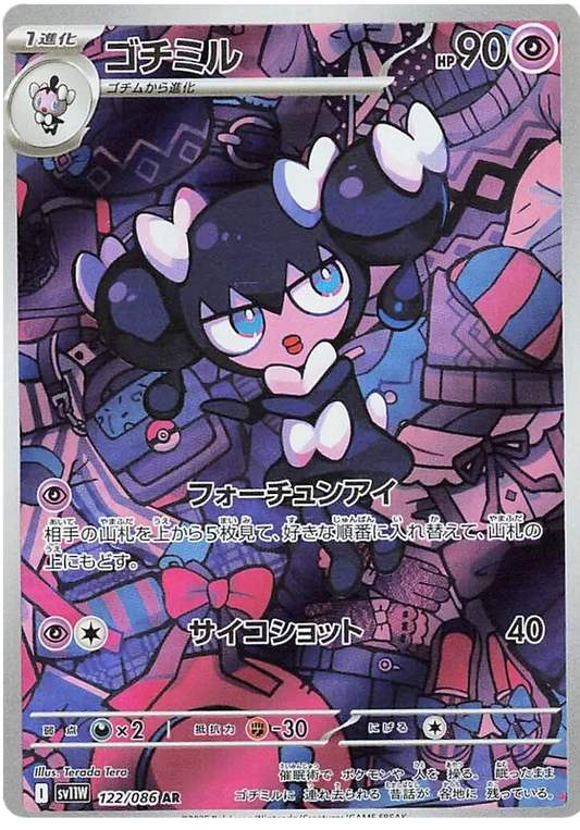 Gothorita AR 122/086 SV11W White Flare