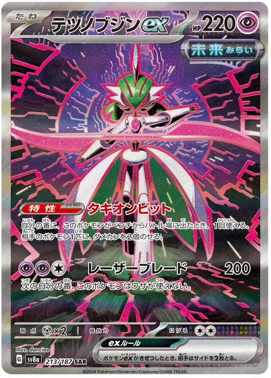 Iron Valiant ex SAR 213/187 SV8a Terastal Festival ex