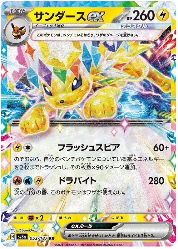 Jolteon ex RR 052/187 SV8a Terastal Festival ex