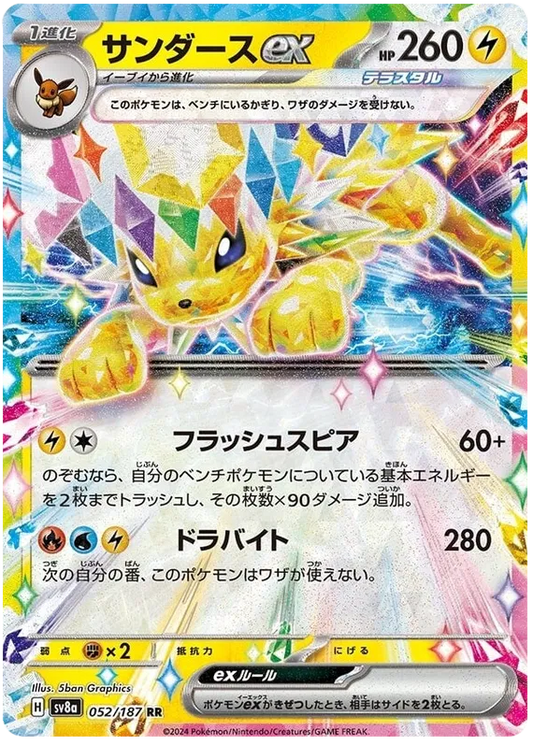 Jolteon ex RR 052/187 SV8a Terastal Festival ex