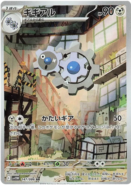 Klang AR 147/086 SV11W White Flare