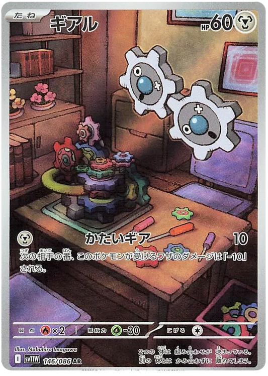 Klink AR 146/086 SV11W White Flare