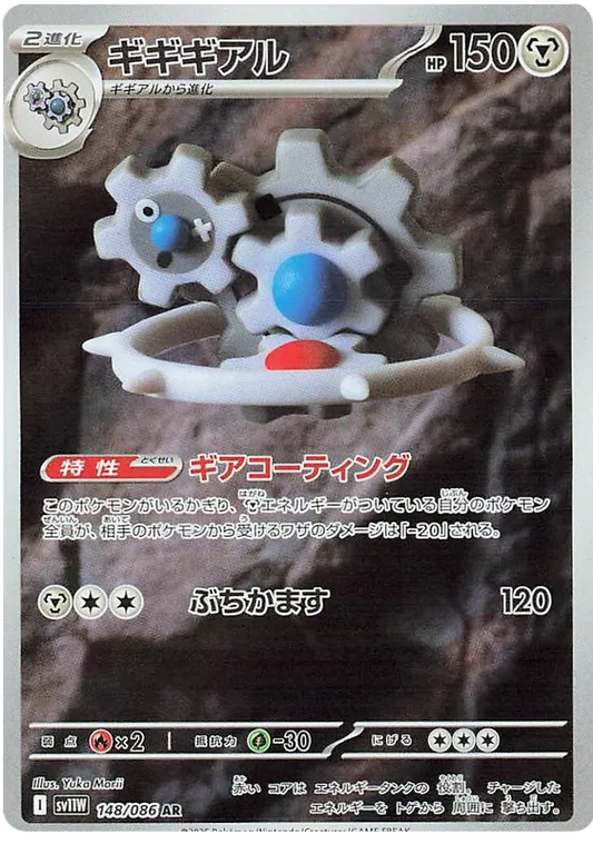 Klinklang AR 148/086 SV11W White Flare