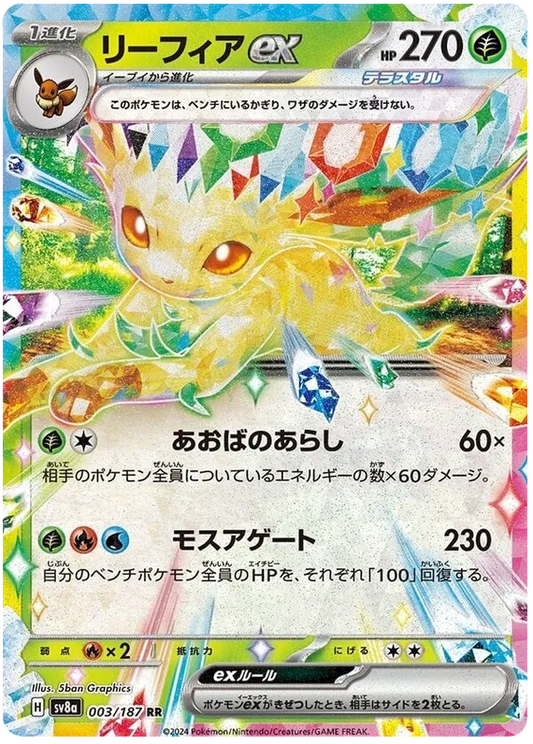 Leafeon ex RR 003/187 SV8a Terastal Festival ex