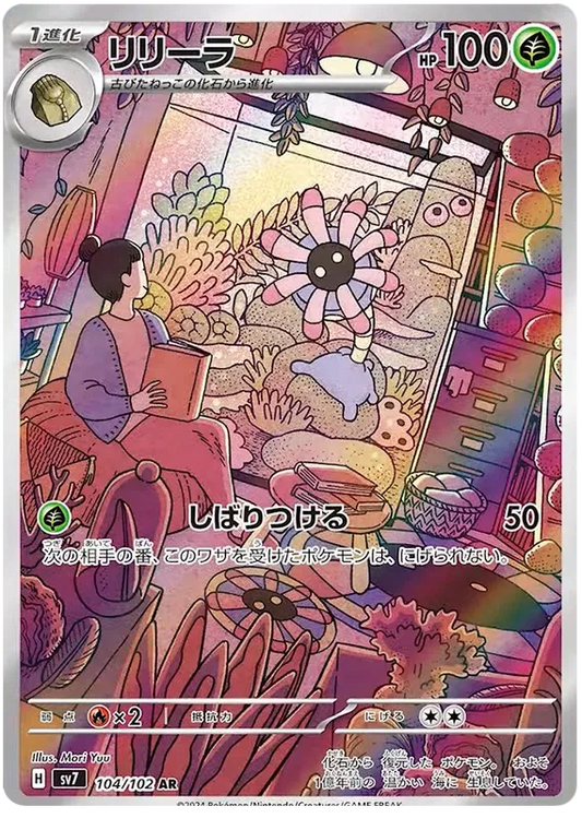 Lileep AR 104/102 SV7 Stella Miracle