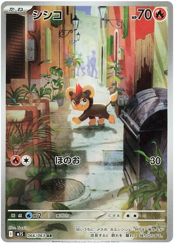 Litleo AR 066/063 M1S Mega Symphonia