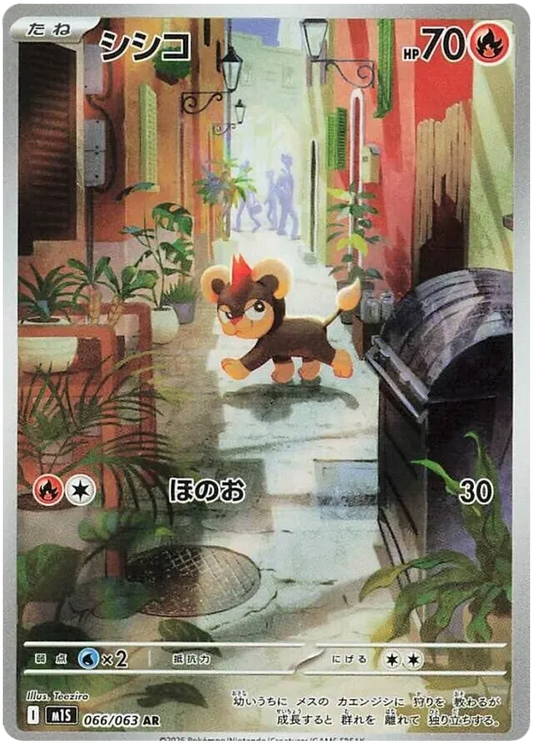 Litleo AR 066/063 M1S Mega Symphonia