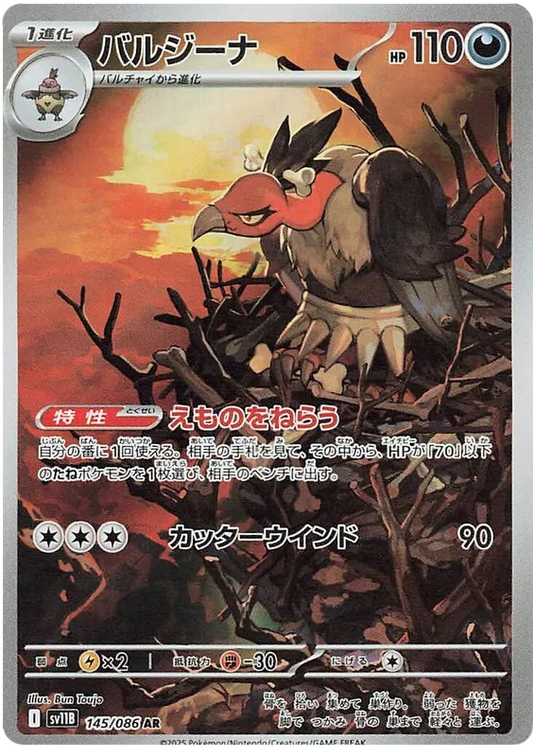 Mandibuzz AR 145/086 SV11B Black Bolt