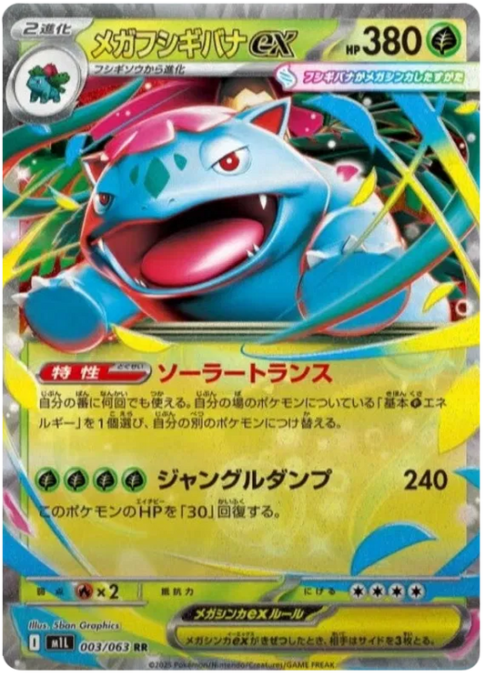 Mega Venusaur ex RR 003/063 M1L Mega Brave