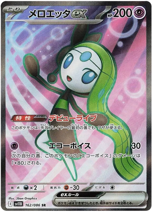 Meloetta ex SR 162/086 SV11B Black Bolt