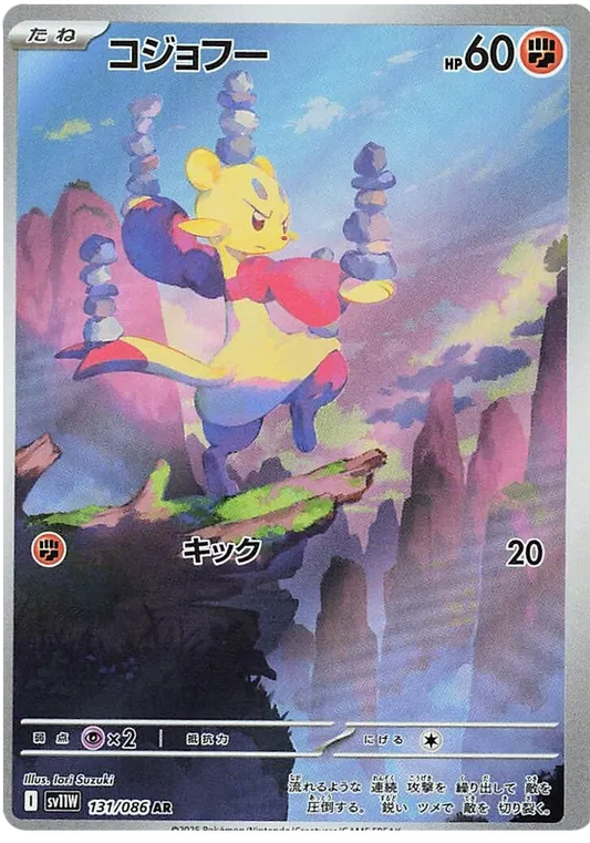 Mienfoo AR 131/086 SV11W White Flare