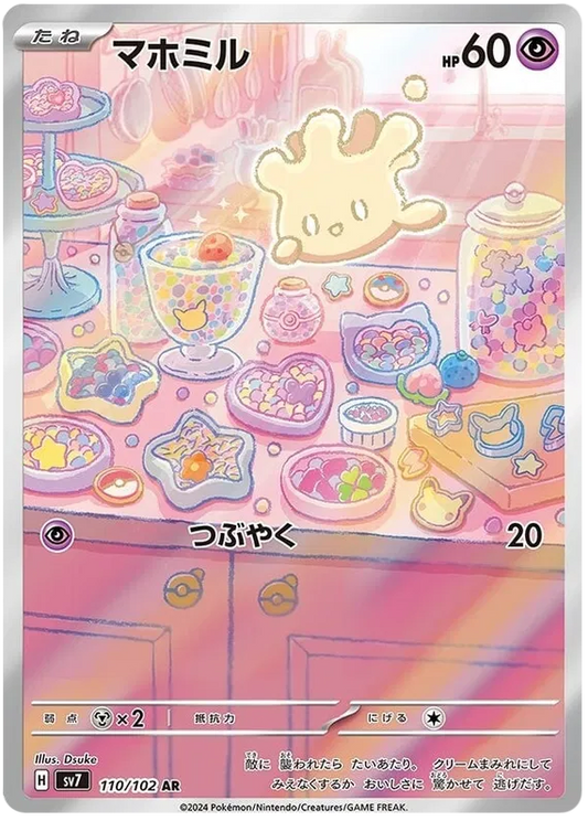 Milcery AR 110/102 SV7 Stella Miracle