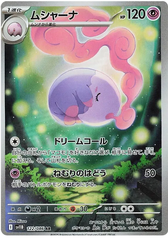 Musharna AR 122/086 SV11B Black Bolt